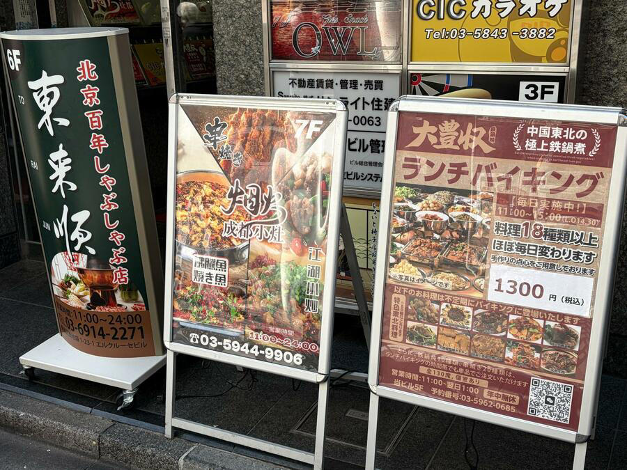 店の外まで人があふれるほどの盛況ぶり, なぜ池袋でここまでランチ食べ放題が増えている？, それでもやるのは、夜営業につながる"広告"になるから, 中国現地の学食のようだがコスパは良い