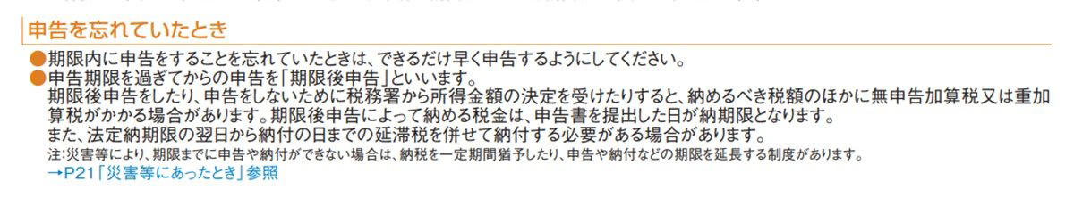 年金受給者は確定申告が必要？「確定申告不要制度」の対象になる条件とは？, 確定申告不要制度の対象者でも「申告をしたほうがよいケース」とは？, 所得税の還付を受ける場合, 住民税の申告が必要な場合, その他の申告が必要なケース, 2025年分の確定申告は2026年3月16日（月）まで, 確定申告の期限を過ぎてしまった場合「申告を忘れていたとき」「災害等にあったとき」, 申告を忘れていたとき, 災害等にあったとき