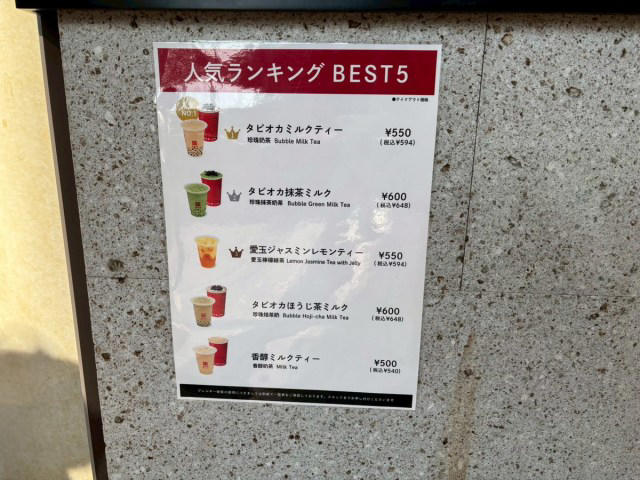・タピオカじゃなくてビールだと, ・この店舗ならではの特別な景色, ・鉄観音生ビールも追加してみた, ・台湾名物「愛玉」, ・というわけで今回の結論