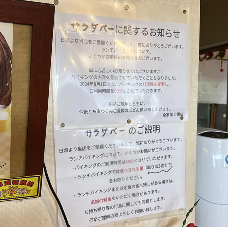 ・隠れ家みたいな雰囲気, ・サラダバーの概念とは, ・想像を超え続ける, ・今回紹介した店舗の情報