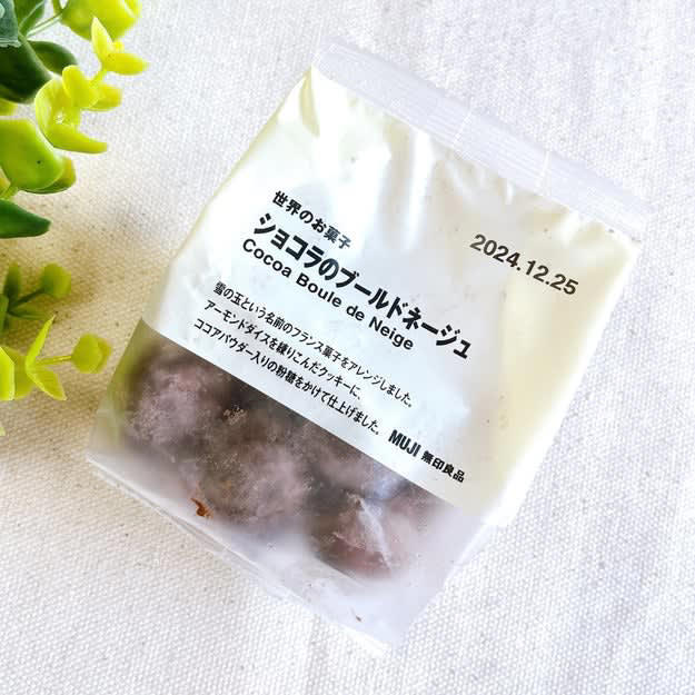 羽田空港では、リスが描かれた「限定パッケージクッキー」を販売中です。, 空港を楽しむ、リスたちの姿が描かれたパッケージ。, 4つずつ包装されているから、湿気らずに保管できます。, コロンとしたクッキーに、たっぷり粉糖がかかっています。, 口の中で溶けていく、“サクほろ感”がたまらない！, ほどよい甘さと、香ばしいくるみの相性がばつぐんです。, おみやげにぴったりな、かわいくておいしいクッキーです。, サクサクのクッキーなら、無印良品「ショコラのブールドネージュ」もおすすめです。, 上品な甘さでおいしい！サクサク食感もたまりません。
