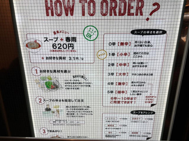 ・七宝麻辣湯というチェーン店へ, ・システムが複雑, ・具材選びのバリエーションがヤバすぎる, ・出来上がったオリジナル麻辣湯は……, ・若い女子に人気なの、納得しかない