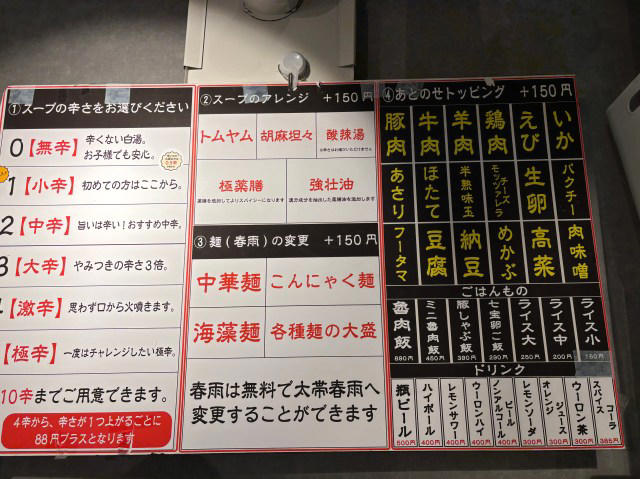 ・七宝麻辣湯というチェーン店へ, ・システムが複雑, ・具材選びのバリエーションがヤバすぎる, ・出来上がったオリジナル麻辣湯は……, ・若い女子に人気なの、納得しかない