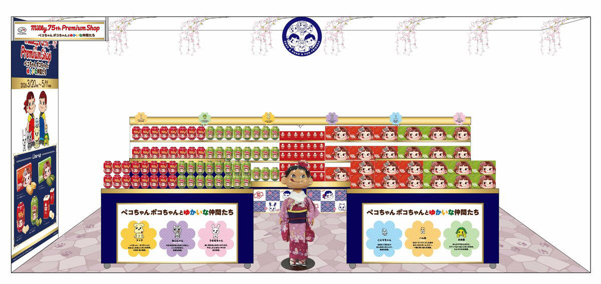不二家「milky 75th Premium Shop」4つのおすすめポイント, レアすぎミルキーコラボが楽しめる「milky 75th Premium Shop」, ペコちゃんポコちゃんとゆかいな仲間たちアクリルキーホルダー, ペコちゃんポコちゃんとゆかいな仲間たちキャンディ型エコバッグ, ペコちゃんポコちゃんとゆかいな仲間たちリバーシブルポーチ, ペコちゃんポコちゃんとゆかいな仲間たちステンレスミラー, ミルキーの周年イヤーをたっぷり楽しめる限定ショップ