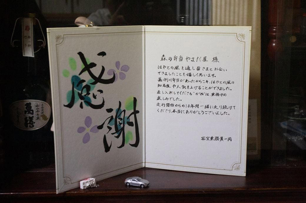 行商から始まった, あたたかい思いになる味を, 「お弁当に対する批判があるよ」, なかなか売れない時代も…, 駅弁グランプリで5冠, 列車の来ない駅に、人を呼び込み続ける