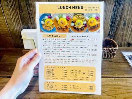 ■ママ友とランチ, ■ランチメニュー, ■「香りの女王」と呼ばれるライスですと？, ■スリランカ風チキンカレー, ■再訪の予感しかない, ■ コツ・ポイント