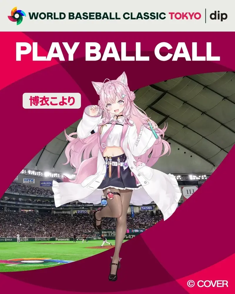 「WBC」日本対チェコ戦のプレイボールコールを担当したVTuber・博衣こより, 「VTuberがWBCに関わるべきではない」という職病差別的な意見も紛糾, 粗品、コント動画「1人賛否」で“博衣こよりへの酷評”を代弁, 博衣こより「まだ受け容れられない人もいるかもしれない」