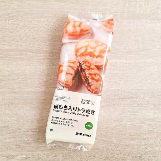 カルディでは、ひと口サイズの「絶品ゼリー」を販売中です。, 国産果汁を使用した、ひと口サイズのゼリーです。, 個包装だから、ゆっくり大切に味わえます。, キラキラしていて特別感たっぷり！, フルーツのいいところを凝縮したようなお菓子です。, それぞれ違うおいしさで、クセになります。, 弾力のある食感で、満足度が高いです。, どの味も濃厚で、リッチなおいしさでした！, 無印良品の「桜もち入りトラ焼き」も、ゆっくり味わいたい絶品おやつです。, 桜の香りがふんわりと広がって、上品な味わいです！
