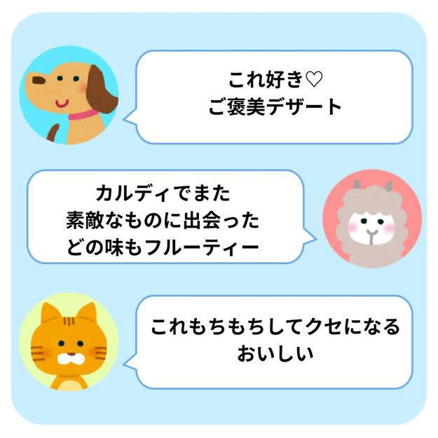 カルディでは、ひと口サイズの「絶品ゼリー」を販売中です。, 国産果汁を使用した、ひと口サイズのゼリーです。, 個包装だから、ゆっくり大切に味わえます。, キラキラしていて特別感たっぷり！, フルーツのいいところを凝縮したようなお菓子です。, それぞれ違うおいしさで、クセになります。, 弾力のある食感で、満足度が高いです。, どの味も濃厚で、リッチなおいしさでした！, 無印良品の「桜もち入りトラ焼き」も、ゆっくり味わいたい絶品おやつです。, 桜の香りがふんわりと広がって、上品な味わいです！