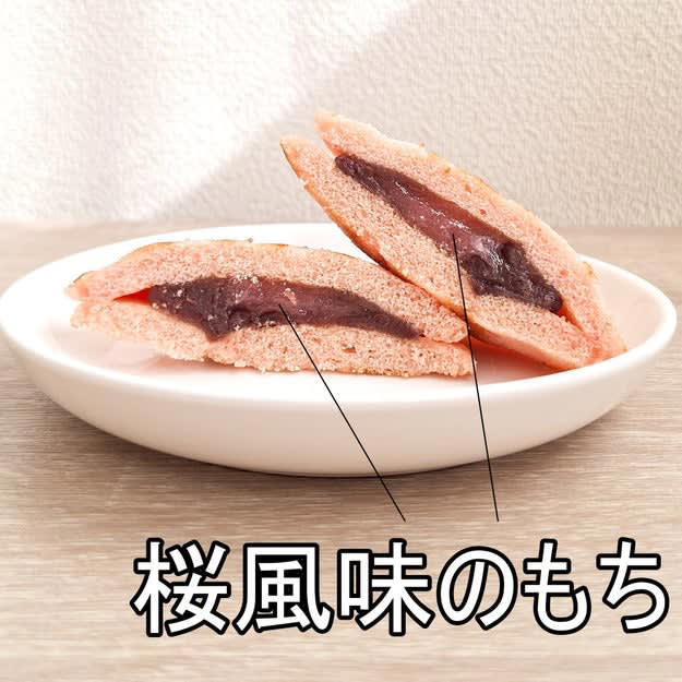 カルディでは、ひと口サイズの「絶品ゼリー」を販売中です。, 国産果汁を使用した、ひと口サイズのゼリーです。, 個包装だから、ゆっくり大切に味わえます。, キラキラしていて特別感たっぷり！, フルーツのいいところを凝縮したようなお菓子です。, それぞれ違うおいしさで、クセになります。, 弾力のある食感で、満足度が高いです。, どの味も濃厚で、リッチなおいしさでした！, 無印良品の「桜もち入りトラ焼き」も、ゆっくり味わいたい絶品おやつです。, 桜の香りがふんわりと広がって、上品な味わいです！