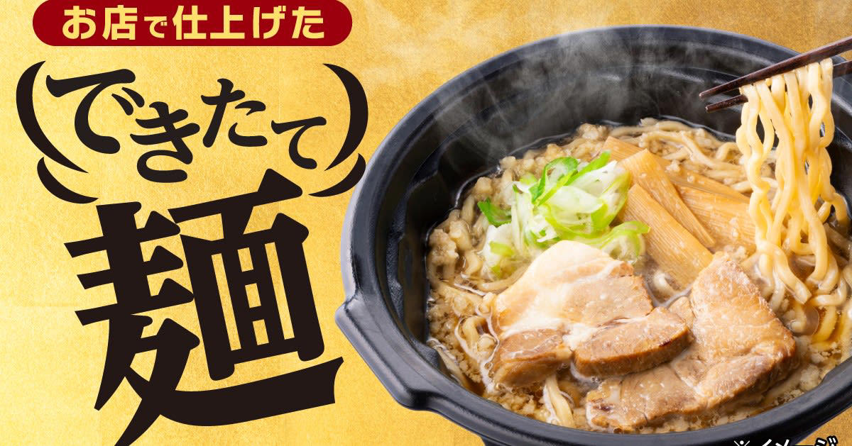 この記事で学べること, 蓋を開けた瞬間、ラーメン屋の匂いがした, なぜ680円で外食レベルが出せるのか。「3大コストスキップ」, これ「解凍」やない。「調理」してる, セブンカフェが30年かけて証明したこと, もう1つの挑戦者。冷凍ラーメン自販機との「100倍の差」, セブンの勝ちパターン：「常識」を壊して、仕組みをコピペする, まとめ：セブンの「できたて麺」から盗める5つのこと