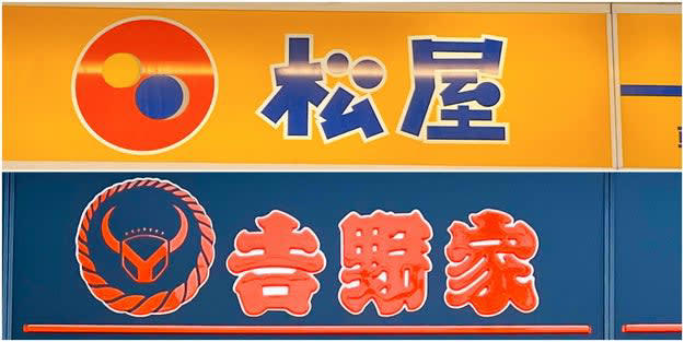 松屋と吉野家では、ご飯の大盛りが無料でできる朝定食を販売中です。, 1.松屋「“炙り”焼鮭朝定食」, 鮭の旨みに香ばしさが加わり、たまらなくおいしい。, 牛皿は安定のおいしさ。牛丼風にするのもおすすめです。, 2.松屋「豚汁朝定食」, 濃いめの味付けでご飯が進みます！, ミニ牛皿で牛丼にしていただきました。, 3.吉野家「納豆牛小鉢定食」, 牛小鉢は、濃いめの味付けでご飯が進みます。, 納豆は臭みが少なく食べやすい。