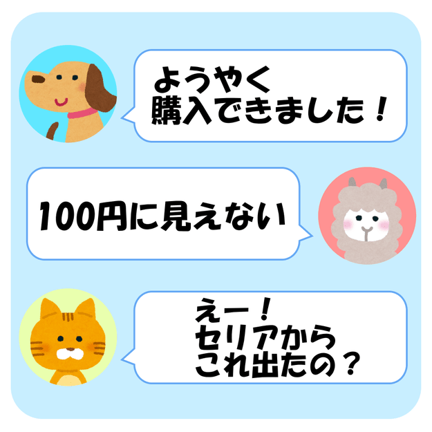 セリアでは、ティッシュを持ち歩きやすくなる「優秀ケース」を販売しています。, ポケットティッシュをたたんで収納できるケース。, 大人も持ちやすい、オシャレなデザイン。, チェーン付きで、バッグにかけられるんです！, 必要なときに、素早く取り出せてありがたい！, バッグチャーム感覚で持ち歩いています。, SNSに、いろんな使い方のレビューが投稿されていました。, お好みで、チェーンを付け替えると良さそう。, 便利なケースといえば、ダイソーの「見せないリール付パスケース（PAS-4）」もおすすめ！, カードを提示するときは、フックを外してカバーを開けるだけ。