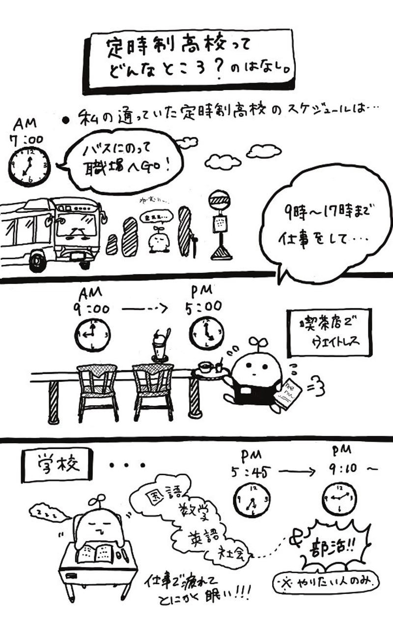 暴力とネグレクトが日常だった“宗教2世の幼少期“, 自分で稼いで定時制高校へ…高校の卒業式の日に上京, 研究職に携わり、“憎い自分の血“への捉え方が変わる, 開放病院への入院で“自分”を取り戻す, “何気ない家族の話題”が突き刺さる虐待サバイバーの生きづらさを発信