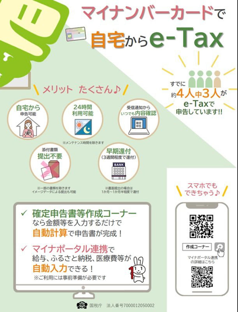年金受給者に届く「源泉徴収票」ってなに？, 確定申告が不要となるケースとは？「確定申告不要制度」, 年金受給者の確定申告が不要となる2つの条件, 確定申告が不要な人でも「確定申告をしたほうがいいケース」とは？, 確定申告をしたほうがいいケース（還付申告）, 確定申告はネットでもできる