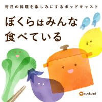 『美味しんぼ』が変えた人生, 「どうやって作るんだろう」という好奇心, トップに居続けたい, 「紙の舌」から「神の舌」へ, 料理は五感を刺激する芸術, 【パーソナリティ】 