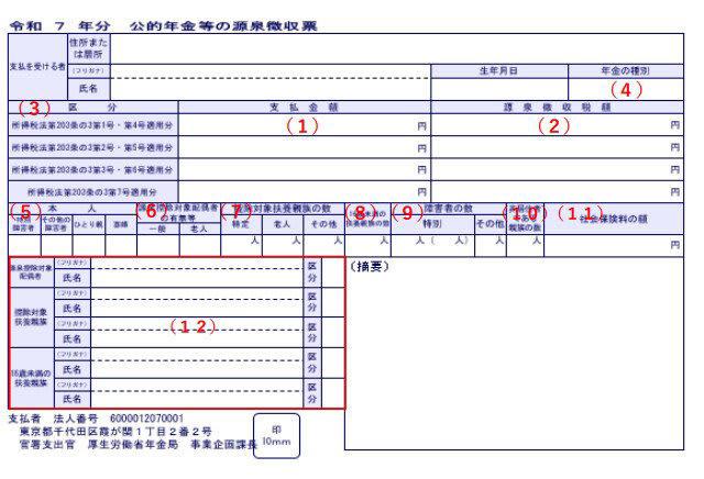 年金受給者に届く「源泉徴収票」ってなに？, 確定申告が不要となるケースとは？「確定申告不要制度」, 年金受給者の確定申告が不要となる2つの条件, 確定申告が不要な人でも「確定申告をしたほうがいいケース」とは？, 確定申告をしたほうがいいケース（還付申告）, 確定申告はネットでもできる