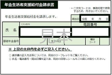 年金生活者支援給付金とは？公的年金に上乗せされる制度の基本, 【種類別】年金生活者支援給付金の支給対象となる3つの要件, 1. 老齢年金生活者支援給付金の支給条件, 2. 障害年金生活者支援給付金の支給条件, 3. 遺族年金生活者支援給付金の支給条件, 【2026年度】年金生活者支援給付金で受け取れる金額の目安, 年金生活者支援給付金「2026年度の給付額」はいくら？, 給付金を受け取るための申請手続きはどうする？, パターン1：これから老齢年金の受給を始める場合, パターン2：すでに年金を受給している場合, パターン3：老齢基礎年金を繰上げ受給している場合, データで見る高齢者世帯の生活意識の実態, 高齢者世帯の生活意識, 利用できる制度を理解して生活の安心につなげよう