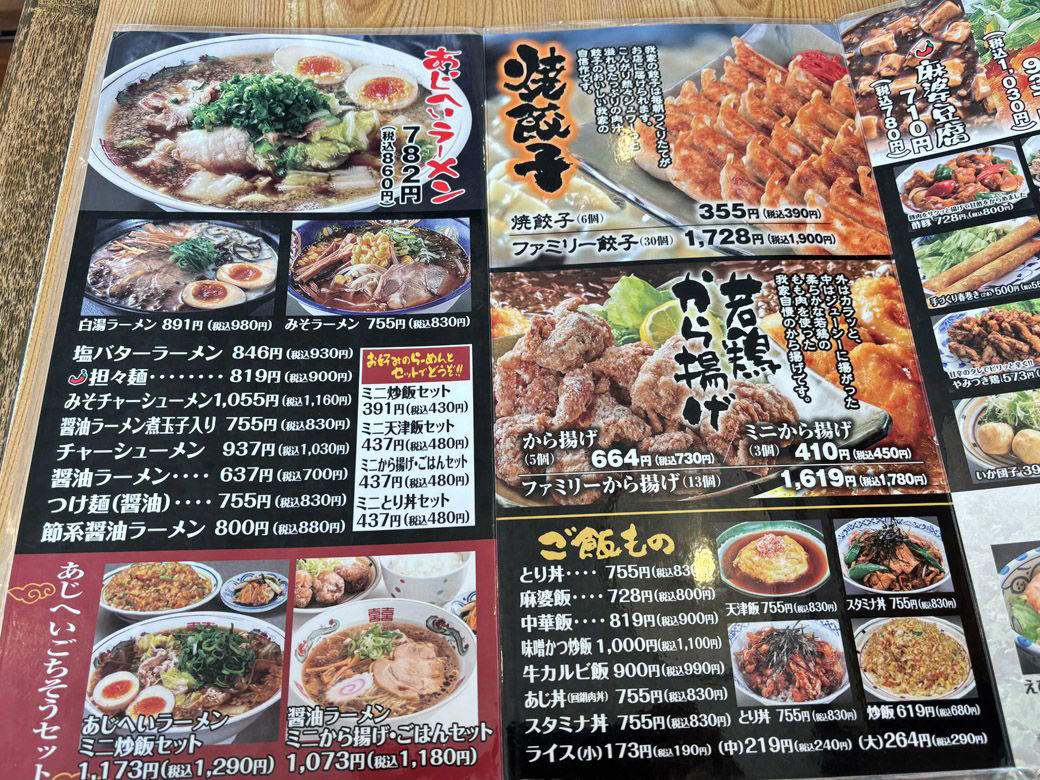 キムチ食べ放題！ 三重県発の中華チェーン「あじへい」, 90年代のJ-POPが流れる店内、回転はラーメン屋並み, 中毒性のある、あじへい名物「自家製キムチ」, 見た目に反して、あっさりした優しい「あじへいラーメン」, 白菜のシャキッと感に「ひと手間」を感じる, ふんわり、しっとり。卵をふんだんに使用した炒飯, キムチ無料は、たぶん意地かもしれん, 味玉の出し方ひとつに表れる、店のホスピタリティ, 7坪半の小さなラーメン屋から始まった「あじへい」