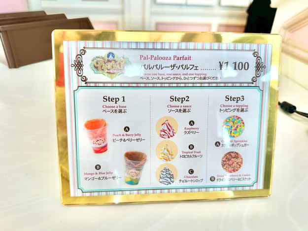 東京ディズニーランドでは、「ヴァネロペのスウィーツ・ポップ・ワールド」を開催中！, なかでも、いちばんの目玉は「パルパルーザ・パルフェ」。, そこでBuzzFeed Kawaii 編集部が一足早く潜入！, 販売している場所は、「アイスクリームコーン」。, 中へ入ると、ショーケースに並んだアイスがお目見え🩵, 「パルパルーザ・パルフェ」（1100円）, 2種類の組み合わせをチョイス。, それでは、いただきます！, ピーチ＆ベリーは甘くてジューシー🍑, マンゴーは爽やかで夏っぽい味🌴, 自分好みにカスタムできるのが楽しい！, 「ディズニー・パルパルーザ」の第6弾 「ヴァネロペのスウィーツ・ポップ・ワールド」, 動画でも詳しくレビュー中🍭