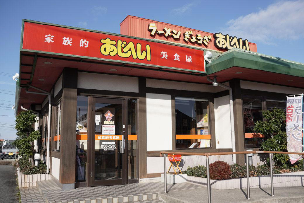 キムチ食べ放題！ 三重県発の中華チェーン「あじへい」, 90年代のJ-POPが流れる店内、回転はラーメン屋並み, 中毒性のある、あじへい名物「自家製キムチ」, 見た目に反して、あっさりした優しい「あじへいラーメン」, 白菜のシャキッと感に「ひと手間」を感じる, ふんわり、しっとり。卵をふんだんに使用した炒飯, キムチ無料は、たぶん意地かもしれん, 味玉の出し方ひとつに表れる、店のホスピタリティ, 7坪半の小さなラーメン屋から始まった「あじへい」