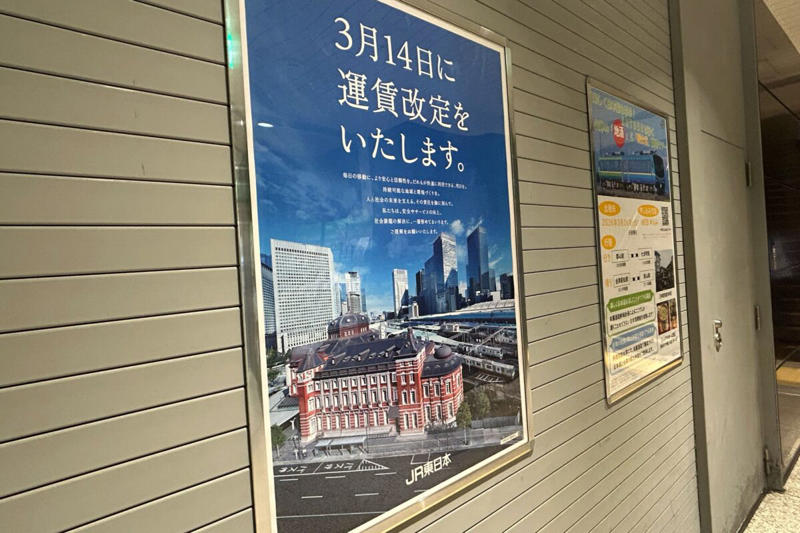■6ヶ月定期が1万円以上も高く…, ■13日までに購入・更新すればセーフ, ■モバイルSuica、オフピーク定期券の乗り換えも, ■執筆者プロフィール