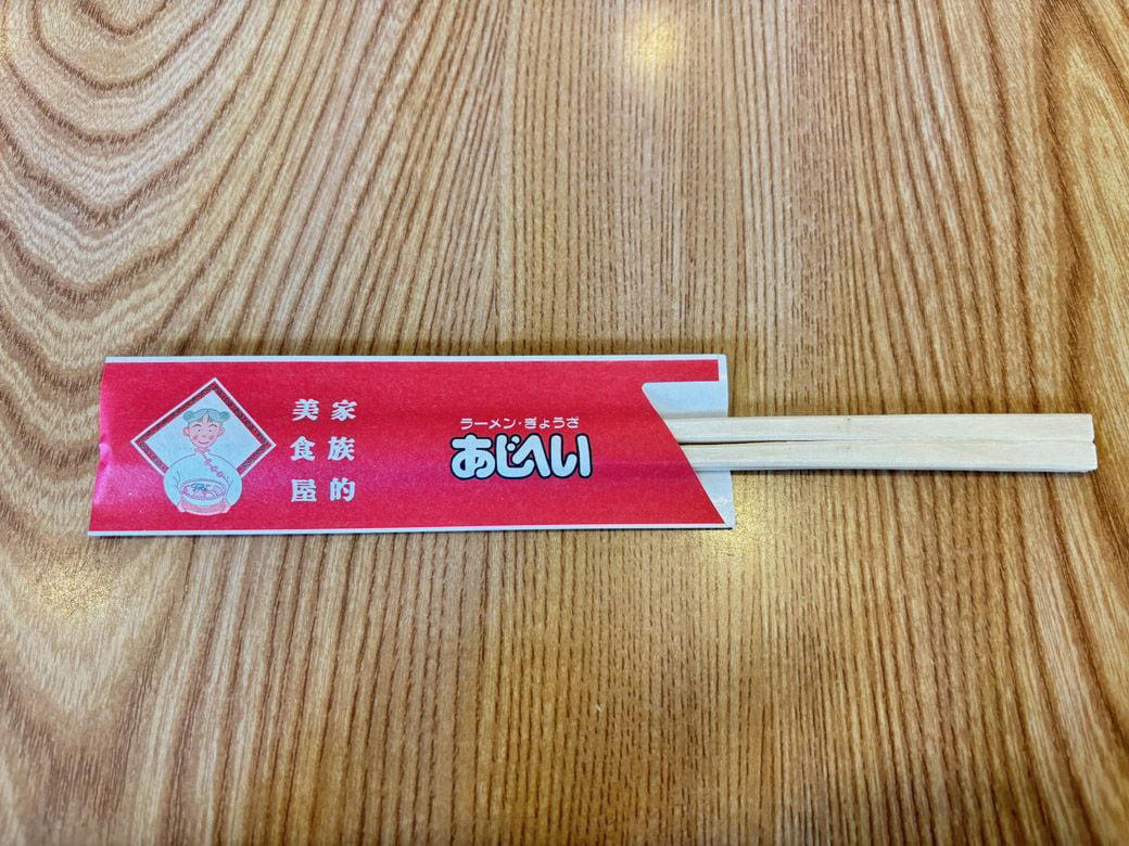 キムチ食べ放題！ 三重県発の中華チェーン「あじへい」, 90年代のJ-POPが流れる店内、回転はラーメン屋並み, 中毒性のある、あじへい名物「自家製キムチ」, 見た目に反して、あっさりした優しい「あじへいラーメン」, 白菜のシャキッと感に「ひと手間」を感じる, ふんわり、しっとり。卵をふんだんに使用した炒飯, キムチ無料は、たぶん意地かもしれん, 味玉の出し方ひとつに表れる、店のホスピタリティ, 7坪半の小さなラーメン屋から始まった「あじへい」