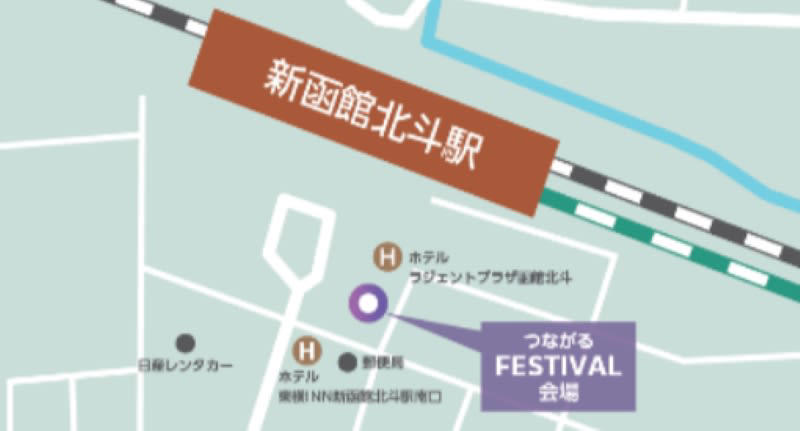 祝・開業10周年！新函館北斗駅前で大規模フェスティバル開催, イベントは新函館北斗駅前で、3/21と3/22に！, 航空ファン必見！千歳基地F-15戦闘機による大迫力の祝賀飛行, 鉄道ファンが見逃せない激アツ企画と連動キャンペーン, 激レア「JR北海道 ふるさと入場券」の復活, お得すぎる「えきねっとトクだ値SP21」, 新函館北斗駅周辺での「ぐるっとグルメキャンペーン」