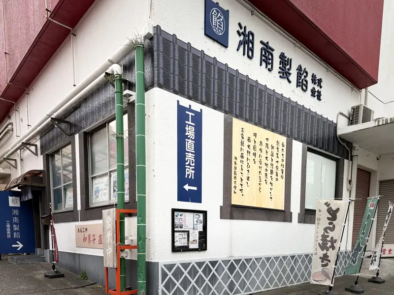 「禁断」のペアリング「小倉トースト」（600円）, 餡が主役のあん団子（170円）, 創業60年以上老舗の製餡店, 豆の「声」を聴き、最高の状態でお客さまへ