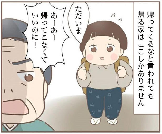養女として迎えられた家で始まった過酷な日々, 孫の目線で感じた祖母の壮絶な過去, 過酷な人生の先に見つけた“自分らしい幸せ”, 苦難を乗り越えてきた現在の心境は？