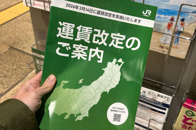 ■6ヶ月定期が1万円以上も高く…, ■13日までに購入・更新すればセーフ, ■モバイルSuica、オフピーク定期券の乗り換えも, ■執筆者プロフィール