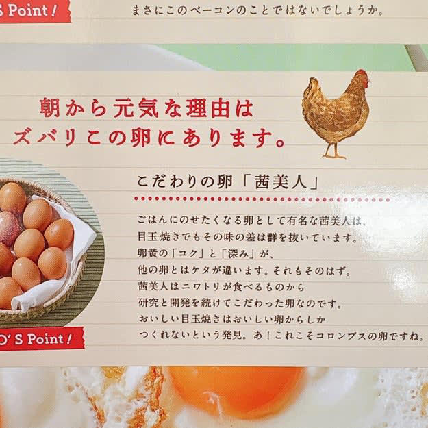 ココスでは、500円以下で食べられる「やみつきモーニング」を販売中です。, シンプルで、朝にちょうどいいセット！, 濃いオレンジ色の卵の黄身にびっくりしました！, 濃厚な卵の味わいにうっとり！, しょうゆとあおさで味の変化が楽しめる！, みそ汁は、ホッとする味わいです。, やさしい甘さの付け合わせも、ご飯に合う！, ドリンクバーは種類が豊富！, 旅館の朝ご飯のような味わいがワンコインで楽しめて幸せ！, モーニングといえば、松屋の「豚汁朝定食」もおすすめです。, 豚汁には具材が9種類も入っています。