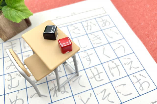 1. ひらがなを完璧に読み書きできること, 2. 数字を書く・計算ができること, 3. 45分間じっと座っていられること, 4. ひとりで完璧に身の回りのことができること