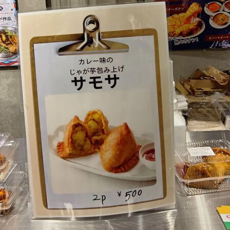 ■そんな中で、ネパール館の料理も気になっていたんです。, ■こちらは、関西万博で見かけたネパール料理の案内ポスターです！, ■好奇心のそそる食べ物がたくさんで、見ているだけで楽しい気分になれましたね～！, ■こちらの画像は、アフター万博でネパール料理が楽しめる、大阪マルイの入口すぐにあるお店の様子です。 入口を入ったらすぐなので、迷わず見つけられますよ, ■各国のグルメの方は地下1階で出店しており、ネパール料理などは 3月19日まで楽しむことができます！, ■やっと食べられた『ビリヤニ』ですが、とっても食べやすい味付けで、私の口に合いました, ■こちらのお店気に入ったので、名刺の裏のお店にも行ってみたくなりました～！