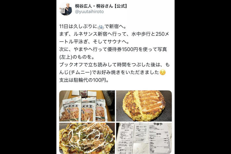 ■支出はわずか「100円」, ■「月給より高い」24万ポイントの衝撃, ■3万ポイント失効していた, 【今回の投稿】桐谷さんの“ポイント残高”に衝撃