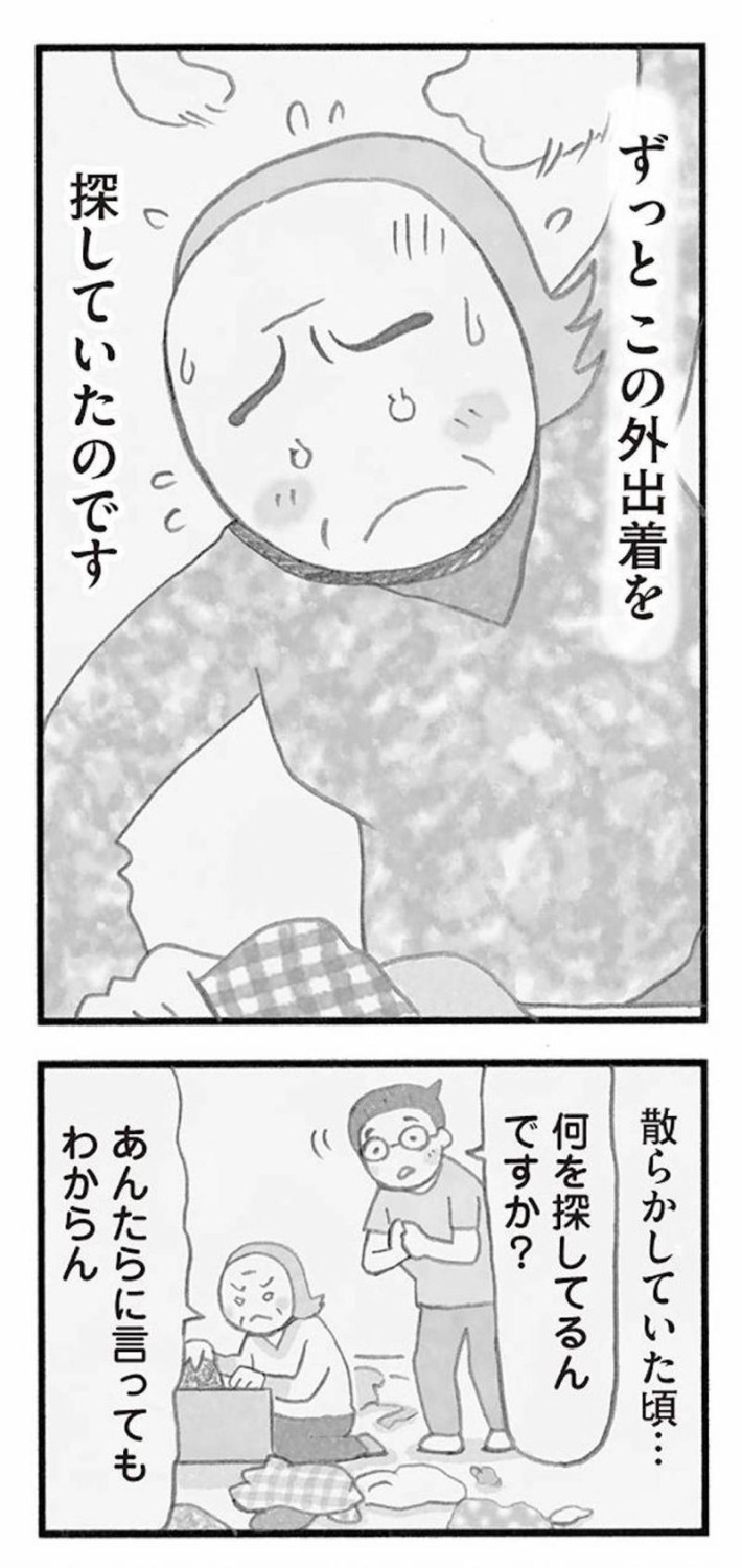 タンスの中を引っ張り出しては部屋を散らかす女性, 記憶障害があるのにタオルの枚数は間違えない, 外出して気分転換と思いきや…, 女性が探していたのはお気に入りの外出着