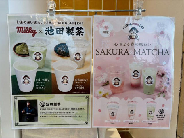 ・まだ開店1分だぞ, ・まずはドリンク, ・包み紙もカワイイ, ・ミートパイとマフィンも購入, ・激レアハッピーバッグを開封してみた, ・ミルキー好きなら一度は行く価値あり, ・今回訪れた店舗の詳細