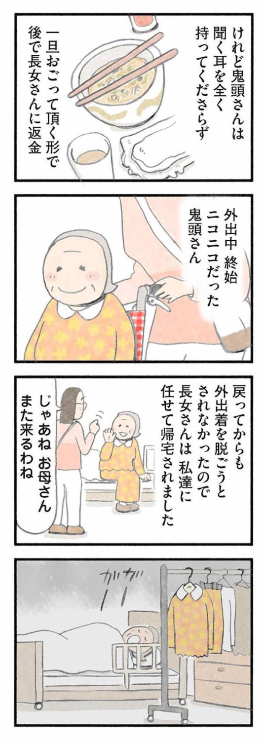 タンスの中を引っ張り出しては部屋を散らかす女性, 記憶障害があるのにタオルの枚数は間違えない, 外出して気分転換と思いきや…, 女性が探していたのはお気に入りの外出着