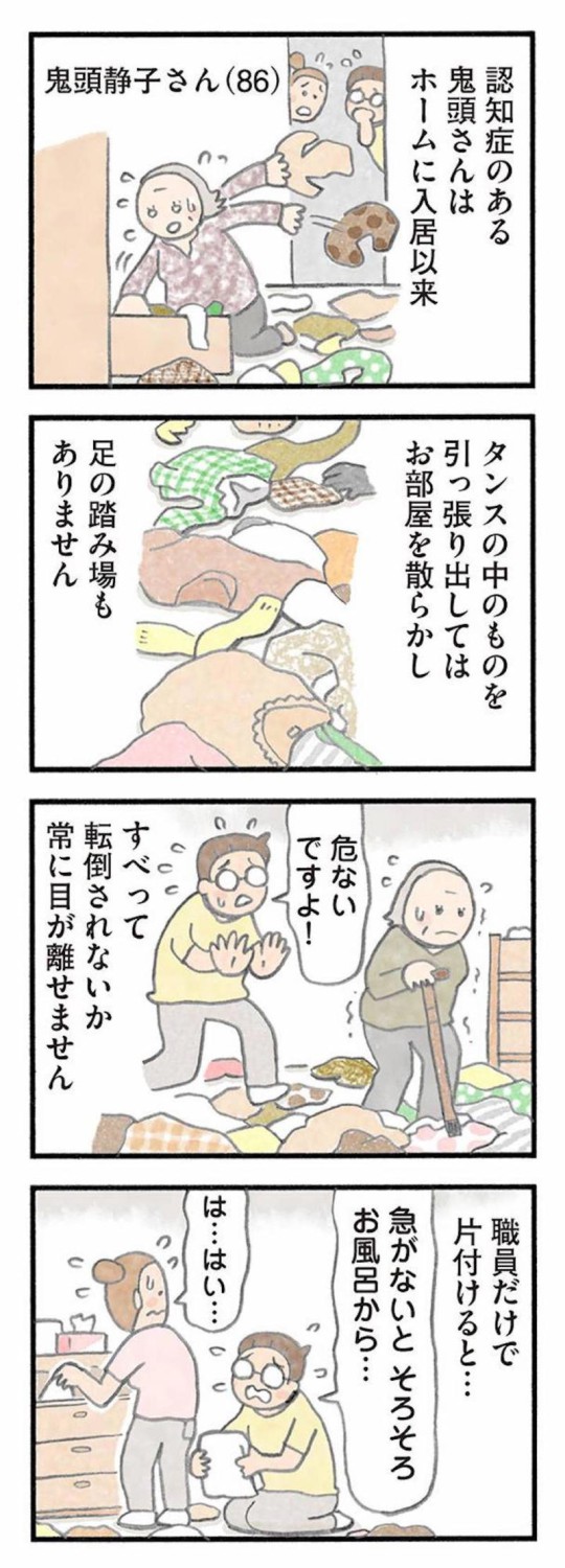 タンスの中を引っ張り出しては部屋を散らかす女性, 記憶障害があるのにタオルの枚数は間違えない, 外出して気分転換と思いきや…, 女性が探していたのはお気に入りの外出着