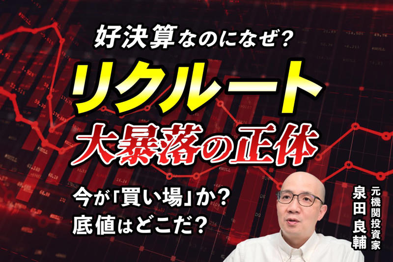 業績は好調、アナリスト予想も上昇中, 利益が大幅に伸びた好決算, 稼ぎ頭は「北米のHRテクノロジー」, アナリストのコンセンサス予想も切り上がる, なぜ株価は下落するのか？AIがもたらす「連想ゲーム」, 決算は良いのに株価が下がる矛盾, 「SaaSの死」とAnthropicの脅威, 株式市場特有の「連想ゲーム」とは, アナリストとマーケットの視点の違い, アナリストは予想を下げにくい, マーケットはリスクを先取りする, 今後の見通しと投資家が取るべき行動, 次回決算での定点チェックが鍵, 落ちてくるナイフは掴むな, 連想ゲームを鍛えるトレーニング方法