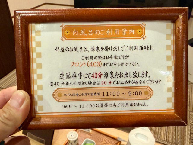 ・蒲田駅西口からスグ, ・布団を敷く位置, ・蒲田で味わう贅沢, ・今回ご紹介した施設の詳細データ