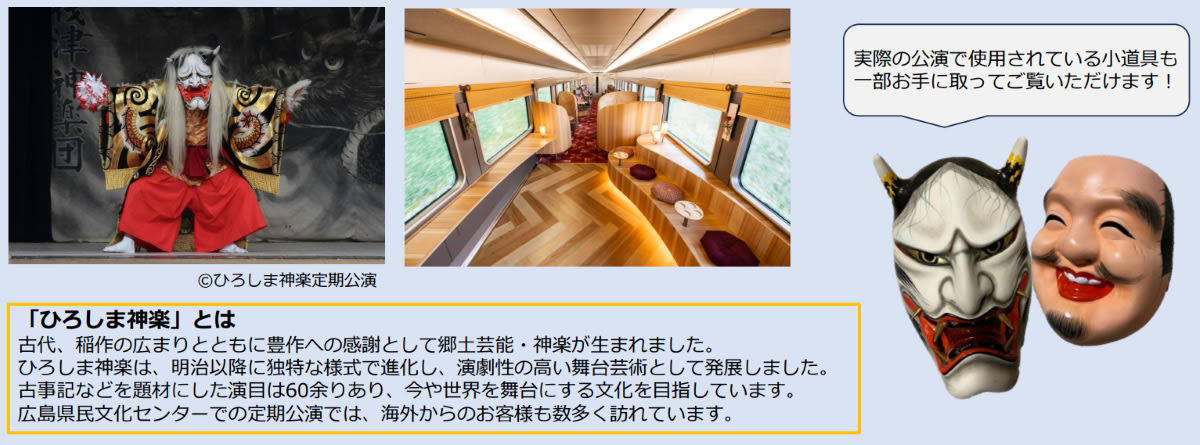 観光列車「はなあかり」2026年春は広島・宮島・岩国エリアへ, 運行スケジュールと時刻表, 車内で楽しむ「広島」ならではの特別なおもてなし, 老舗の味と伝統芸能に触れる, チケットはみどりの窓口ではなく旅行商品として発売, 料金と予約方法の注意点, 地域共生型観光列車の新たな可能性