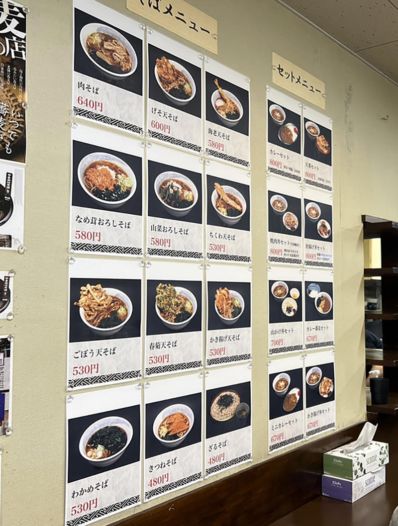 ・一番通った立ち食いそば屋, ・久しぶりに行ってみると, ・久しぶりだからこそ感じたもの, ・今回紹介した店舗の情報