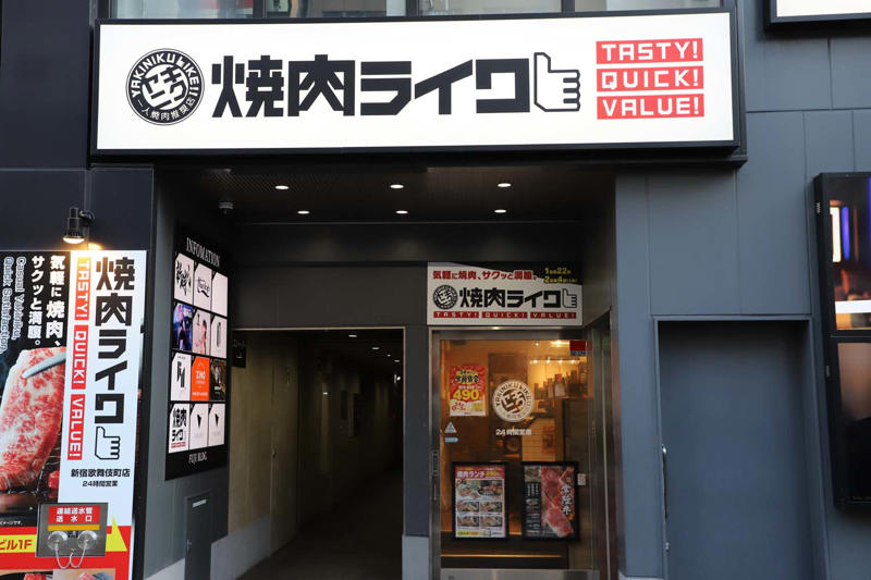 食べ過ぎ注意！な贅沢（ぜいたく）モーニング『ロイヤルホスト 八丁堀店』, 『ロイヤルホスト 八丁堀店』店舗詳細, 中華定食でエネルギー補給『熱烈中華食堂 日高屋 池袋北口駅前店』, 『熱烈中華食堂 日高屋 池袋北口駅前店』店舗詳細, 「朝焼き肉」という新たな選択肢『焼肉ライク 新宿歌舞伎町店』, 『焼肉ライク 新宿歌舞伎町店』店舗詳細, いつもの店の、違う表情にドキッ