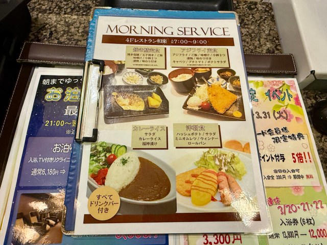 ・蒲田駅西口からスグ, ・布団を敷く位置, ・蒲田で味わう贅沢, ・今回ご紹介した施設の詳細データ