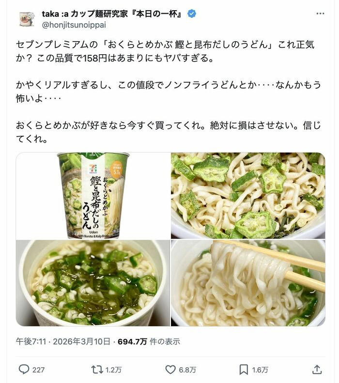 売り切れ続出、4倍の価格で転売も出現…, 専門家目線でも「異常」の一杯だ, インフレ時代に安さが刺さりまくった, 健康的な一杯だったのも大きい, カップ麺に170円払うことで見える境地がある