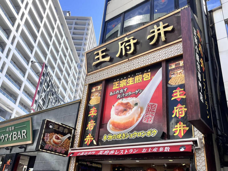 10:00 元町・中華街へ到着, 10:00 『謝甜記』で名物のお粥を堪能, 11:00 定番であり王道！まずは元町・中華街での食べ歩きを満喫して！ , 12:00 食べるだけじゃない！占いで新たな自分に出会う体験, 13:00 ここでしか買えない味や“出来立て“も楽しめる『ベビースターランド』, 14:00 『悟空茶荘』で歩き疲れた足を休憩, 16:00 中華街ならではの珍しいお土産探し, 17:00 『関帝廟』で心を整えるひととき