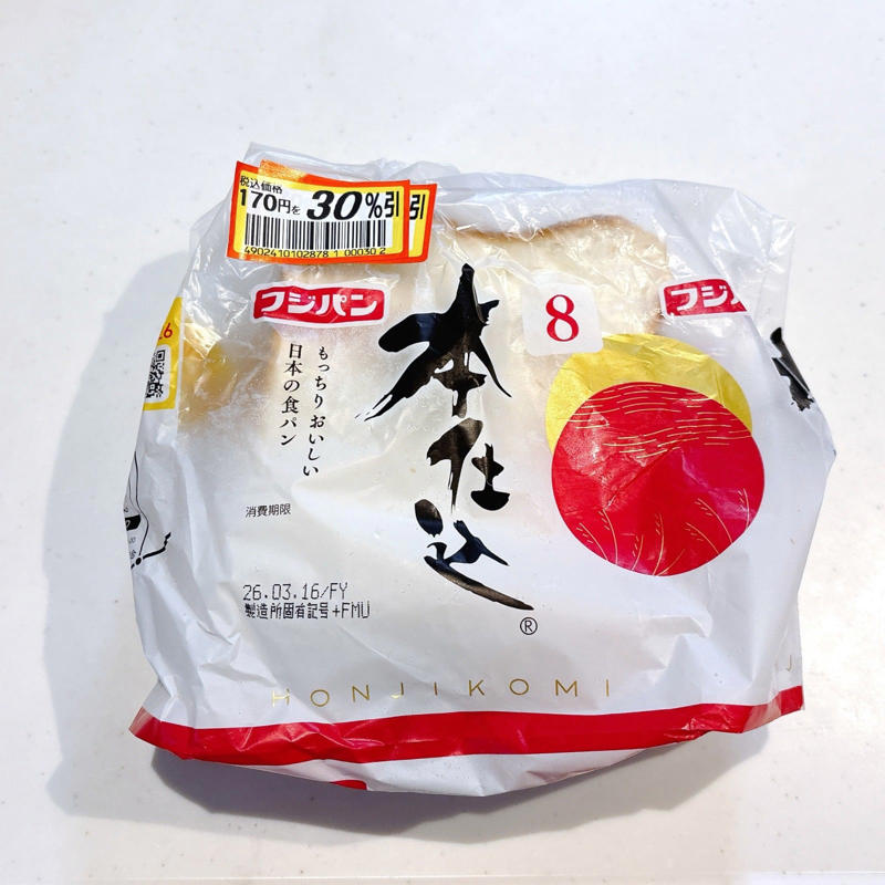 ストックしているもの1．冷凍の惣菜, ストックしているもの2．タピオカミルクティー, ストックしているもの3．割引の食パン, 無理をしない節約は長く続けやすい