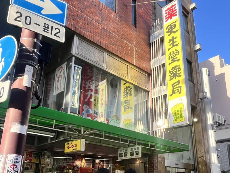 10:00 元町・中華街へ到着, 10:00 『謝甜記』で名物のお粥を堪能, 11:00 定番であり王道！まずは元町・中華街での食べ歩きを満喫して！ , 12:00 食べるだけじゃない！占いで新たな自分に出会う体験, 13:00 ここでしか買えない味や“出来立て“も楽しめる『ベビースターランド』, 14:00 『悟空茶荘』で歩き疲れた足を休憩, 16:00 中華街ならではの珍しいお土産探し, 17:00 『関帝廟』で心を整えるひととき