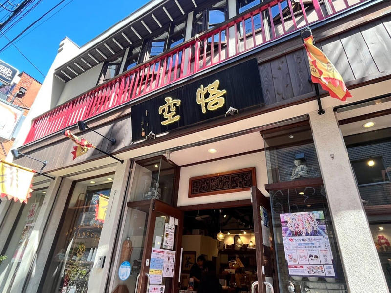 10:00 元町・中華街へ到着, 10:00 『謝甜記』で名物のお粥を堪能, 11:00 定番であり王道！まずは元町・中華街での食べ歩きを満喫して！ , 12:00 食べるだけじゃない！占いで新たな自分に出会う体験, 13:00 ここでしか買えない味や“出来立て“も楽しめる『ベビースターランド』, 14:00 『悟空茶荘』で歩き疲れた足を休憩, 16:00 中華街ならではの珍しいお土産探し, 17:00 『関帝廟』で心を整えるひととき